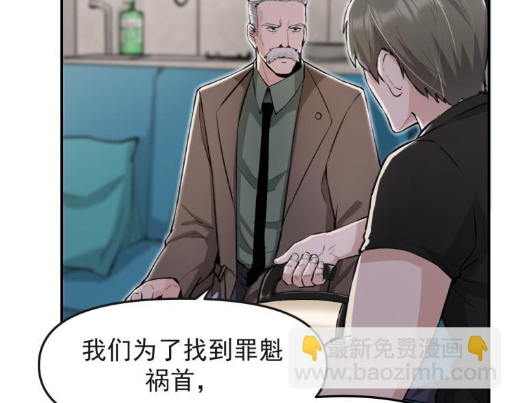 《最强特种兵之龙刺》第2话 京城来人 第21页