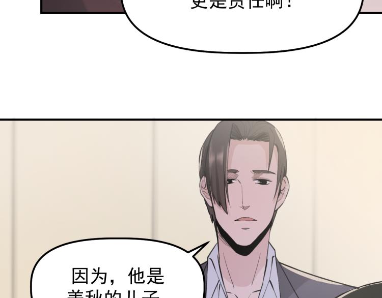 《最强特种兵之龙刺》第2话 京城来人 第40页