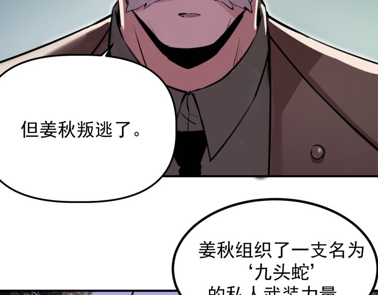 《最强特种兵之龙刺》第2话 京城来人 第44页