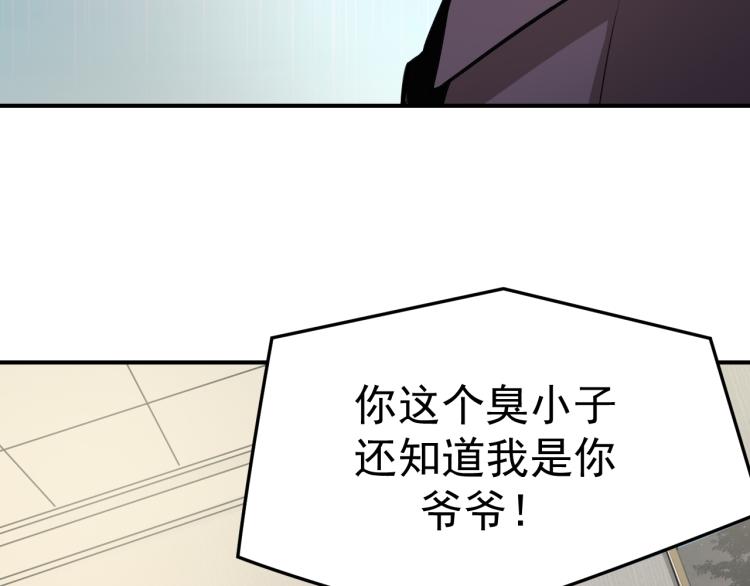 《最强特种兵之龙刺》第2话 京城来人 第7页