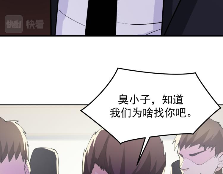 《最强特种兵之龙刺》第4话 麻烦上门 第13页