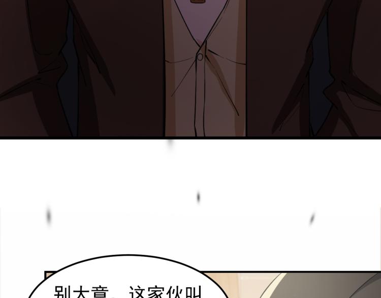 《最强特种兵之龙刺》第4话 麻烦上门 第15页