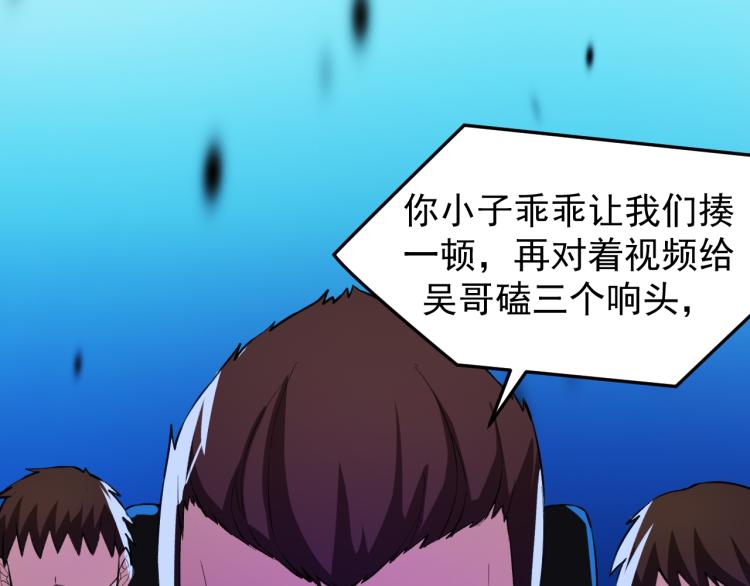 《最强特种兵之龙刺》第4话 麻烦上门 第18页