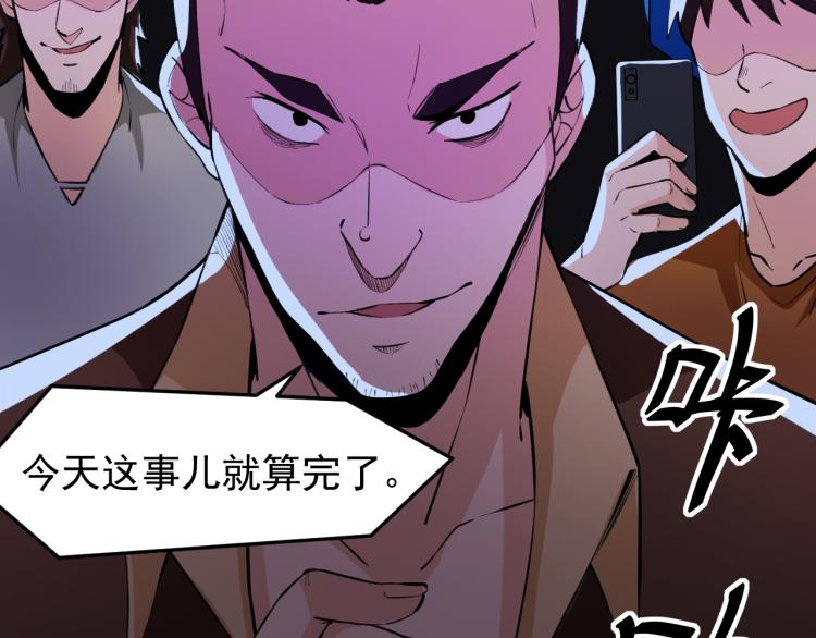 《最强特种兵之龙刺》第4话 麻烦上门 第19页