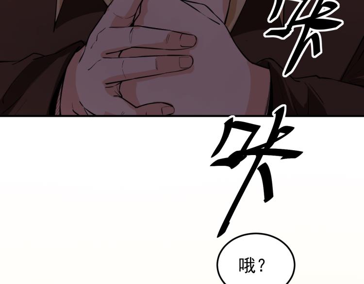 《最强特种兵之龙刺》第4话 麻烦上门 第20页