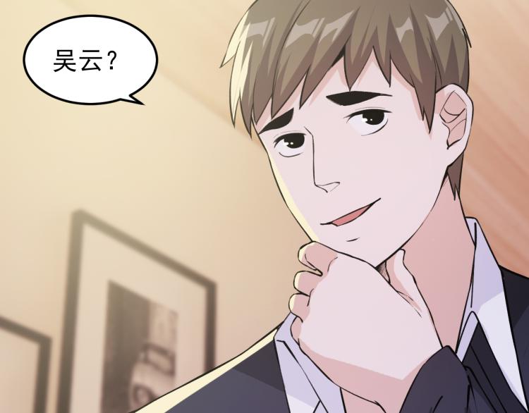 《最强特种兵之龙刺》第4话 麻烦上门 第22页