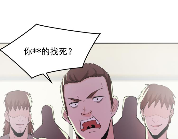 《最强特种兵之龙刺》第4话 麻烦上门 第25页