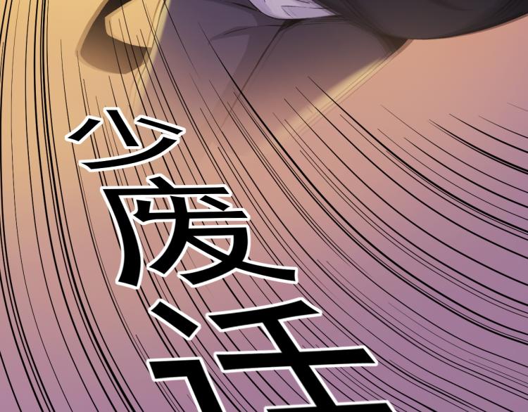 《最强特种兵之龙刺》第4话 麻烦上门 第29页