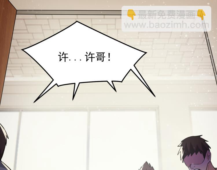 《最强特种兵之龙刺》第4话 麻烦上门 第39页
