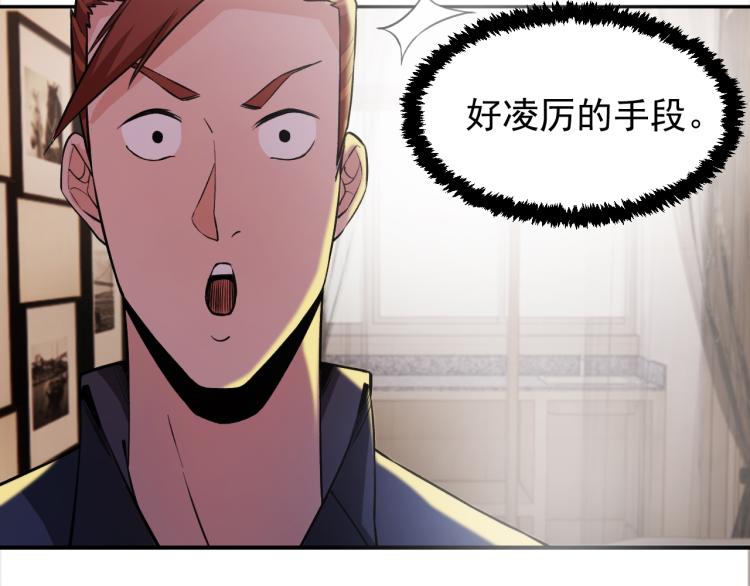 《最强特种兵之龙刺》第4话 麻烦上门 第42页