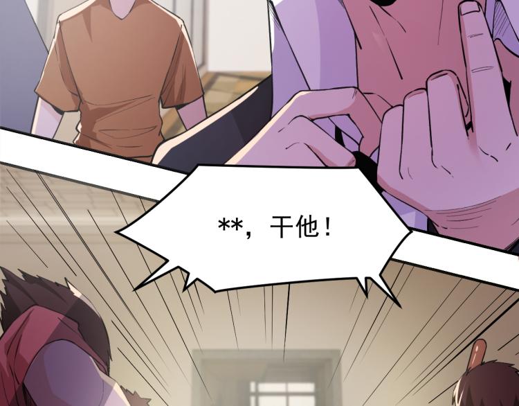 《最强特种兵之龙刺》第4话 麻烦上门 第45页