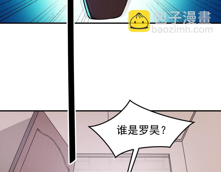 《最强特种兵之龙刺》第4话 麻烦上门 第6页