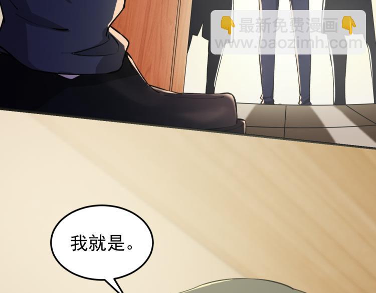 《最强特种兵之龙刺》第4话 麻烦上门 第9页