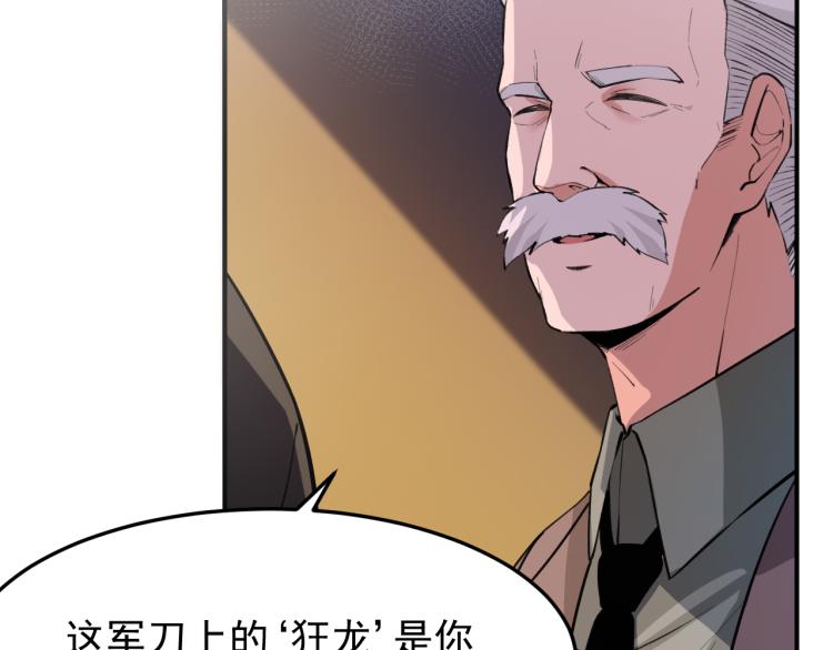 《最强特种兵之龙刺》第3话 再遇云熙 第10页