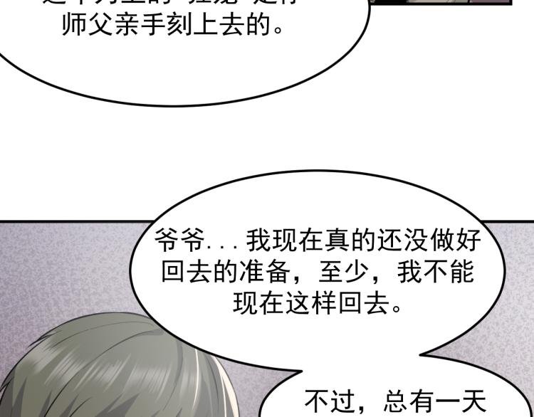 《最强特种兵之龙刺》第3话 再遇云熙 第11页