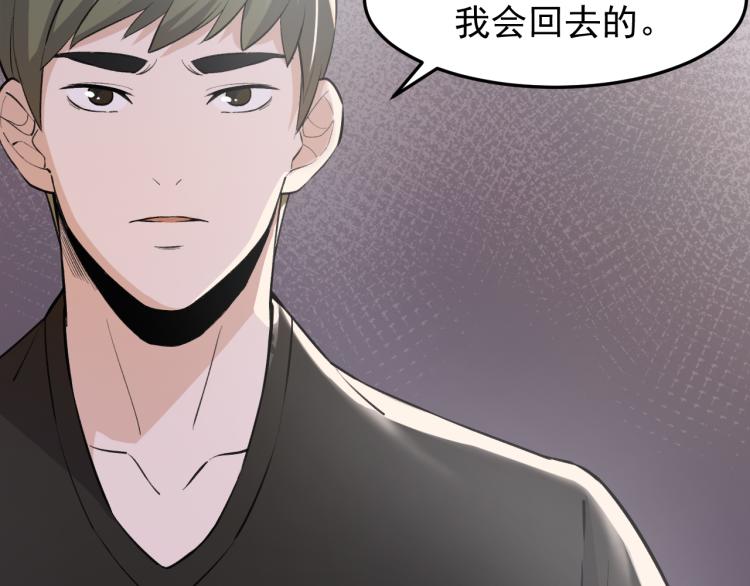 《最强特种兵之龙刺》第3话 再遇云熙 第12页