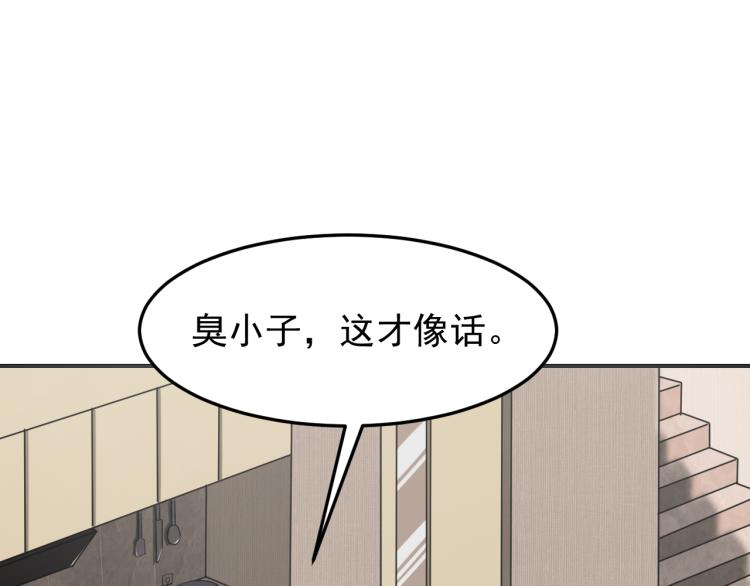 《最强特种兵之龙刺》第3话 再遇云熙 第14页