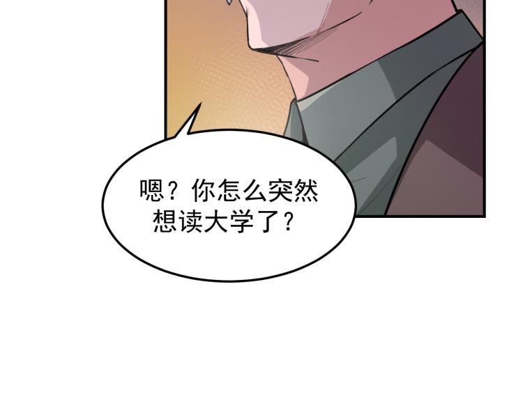 《最强特种兵之龙刺》第3话 再遇云熙 第18页
