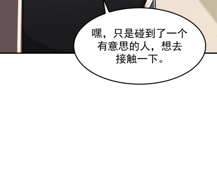 《最强特种兵之龙刺》第3话 再遇云熙 第21页