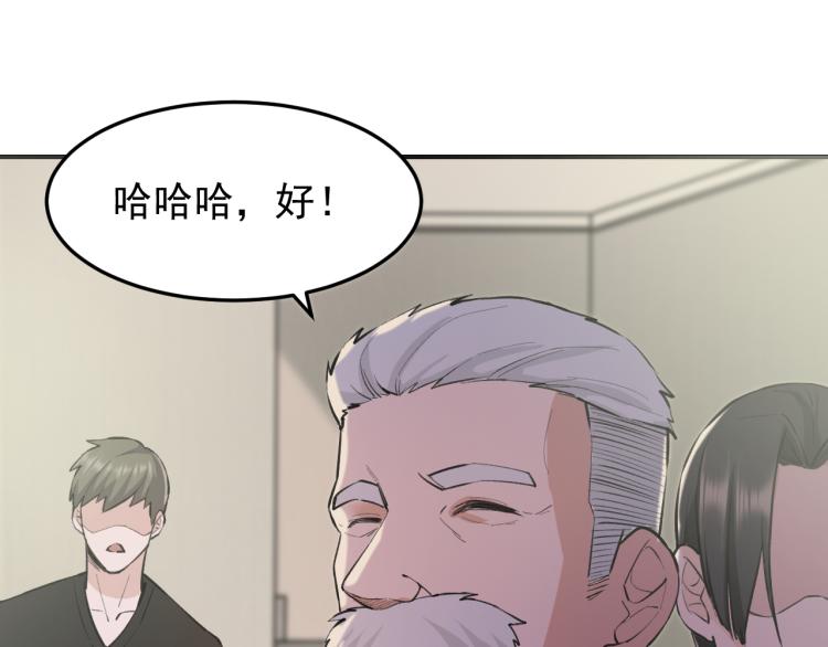 《最强特种兵之龙刺》第3话 再遇云熙 第23页