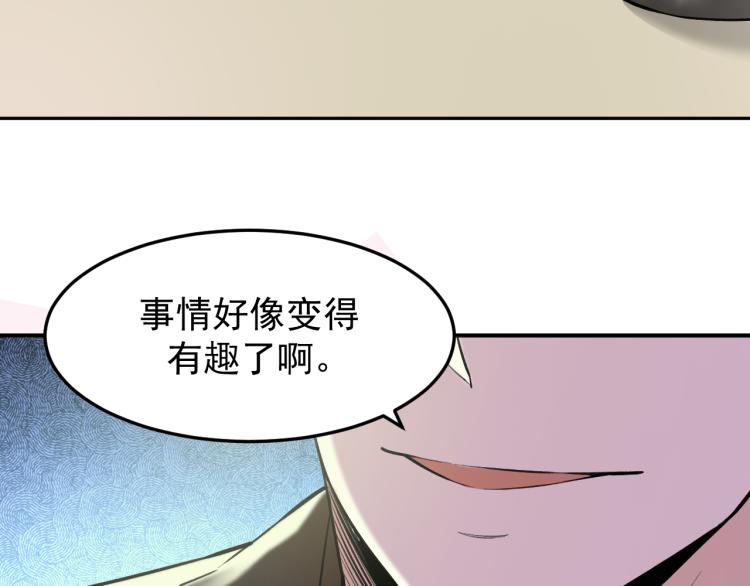《最强特种兵之龙刺》第3话 再遇云熙 第27页