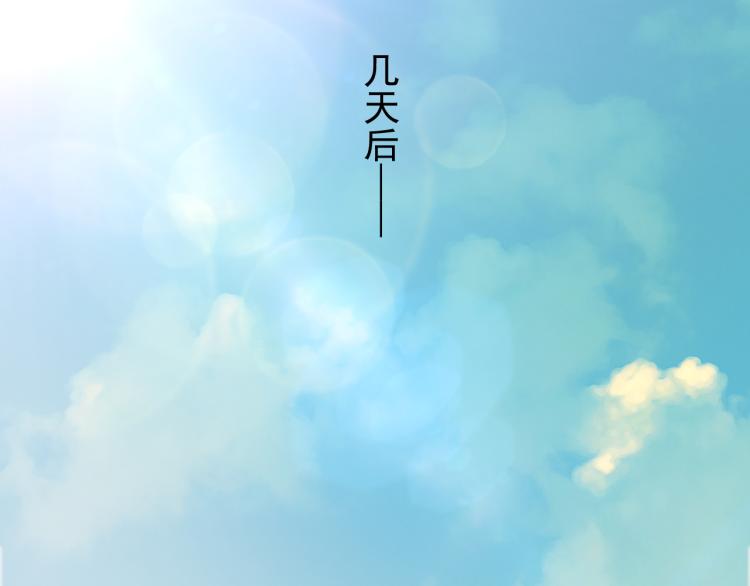 《最强特种兵之龙刺》第3话 再遇云熙 第29页