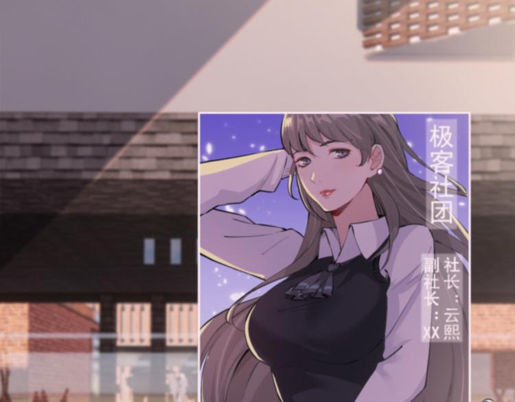 《最强特种兵之龙刺》第3话 再遇云熙 第33页