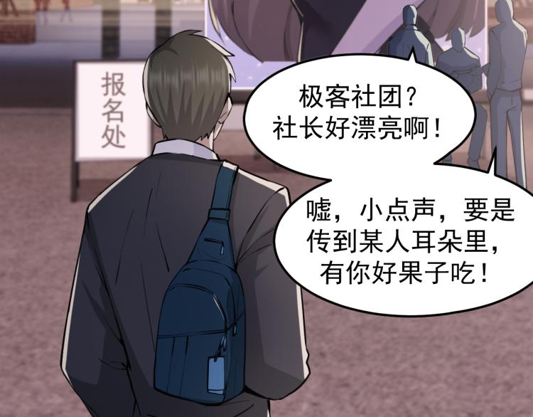 《最强特种兵之龙刺》第3话 再遇云熙 第34页