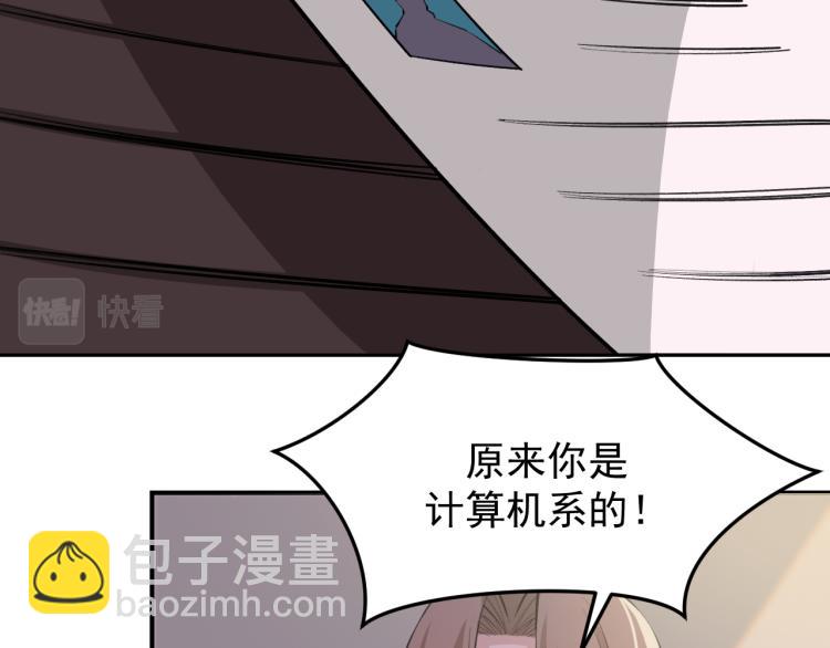 《最强特种兵之龙刺》第3话 再遇云熙 第38页