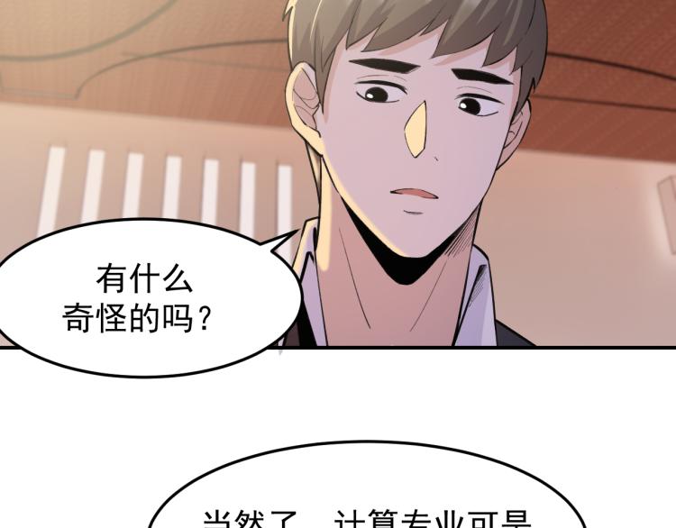 《最强特种兵之龙刺》第3话 再遇云熙 第41页