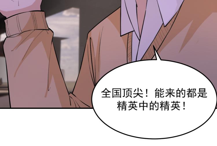 《最强特种兵之龙刺》第3话 再遇云熙 第43页