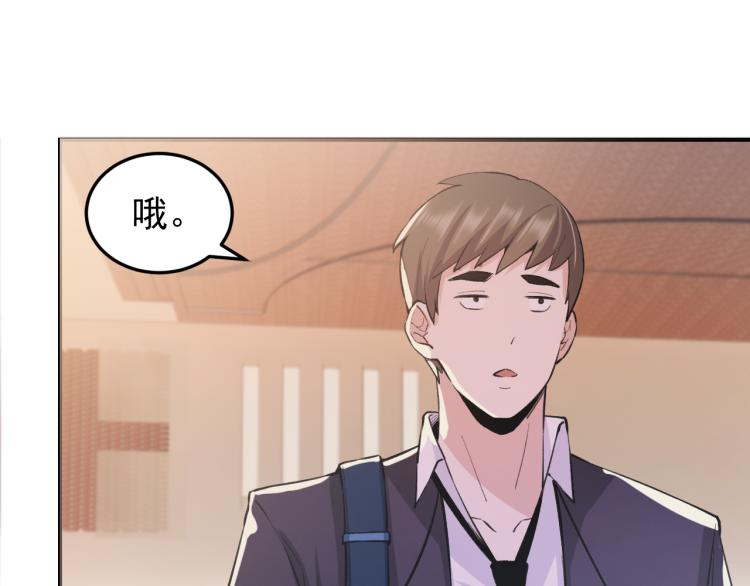 《最强特种兵之龙刺》第3话 再遇云熙 第44页