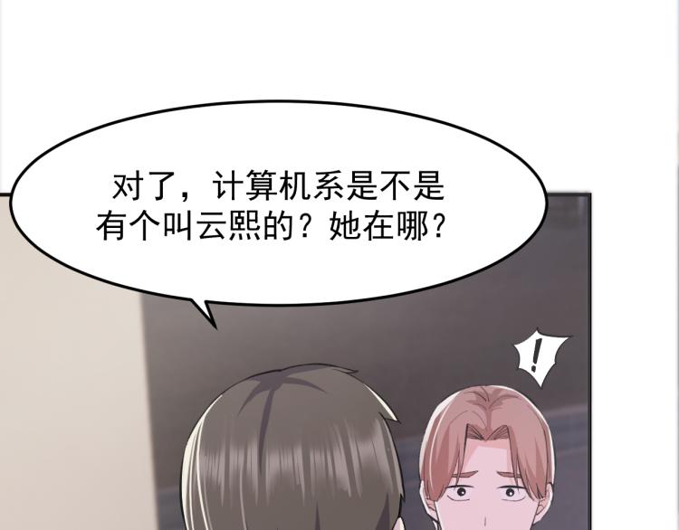 《最强特种兵之龙刺》第3话 再遇云熙 第46页