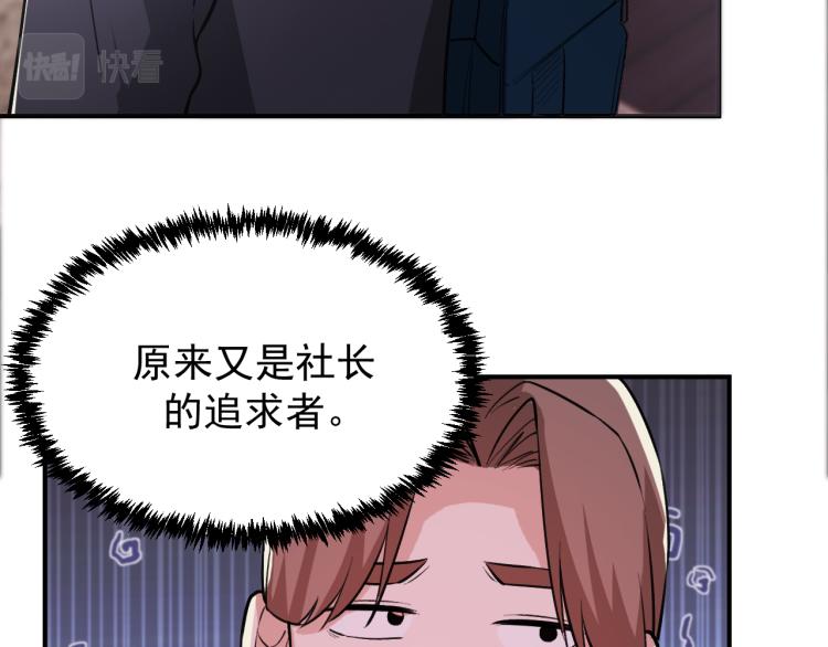 《最强特种兵之龙刺》第3话 再遇云熙 第48页