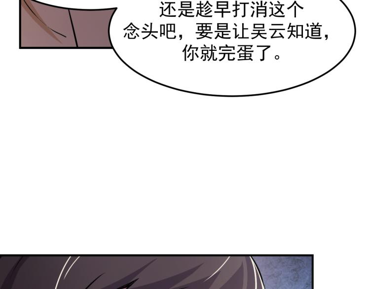 《最强特种兵之龙刺》第3话 再遇云熙 第50页