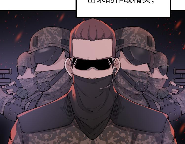 《最强特种兵之龙刺》第3话 再遇云熙 第6页