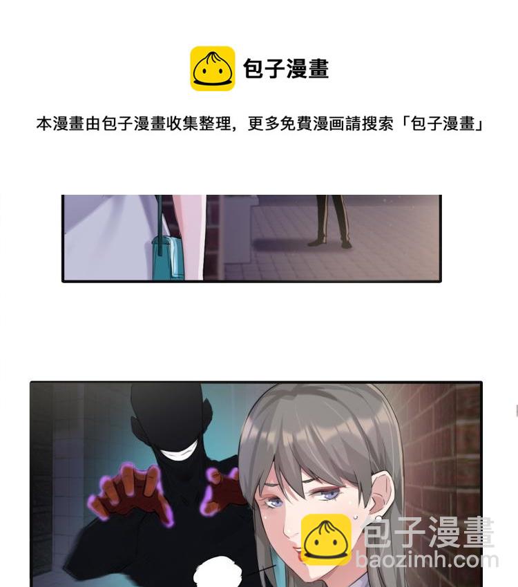 《最强特种兵之龙刺》第1话 我叫红领巾 第20页