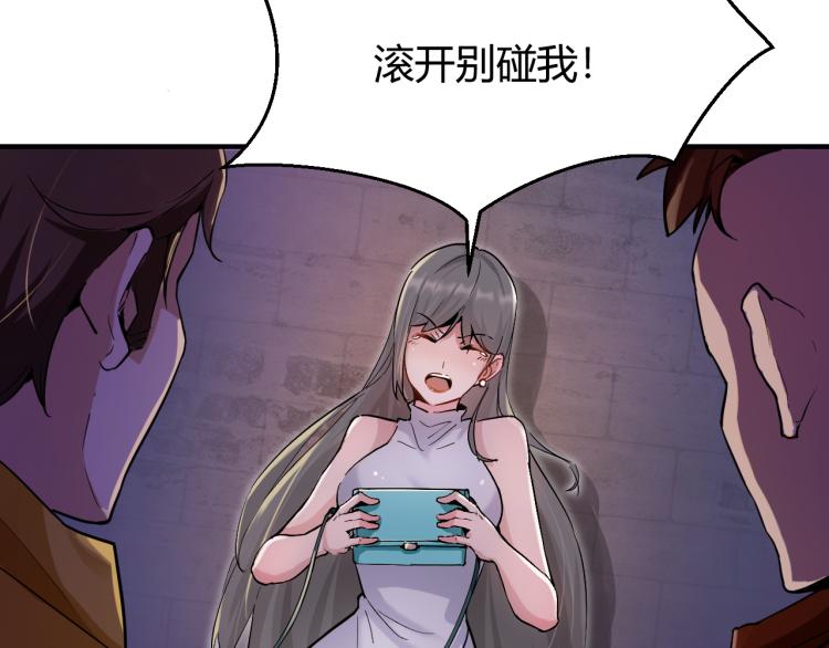 《最强特种兵之龙刺》第1话 我叫红领巾 第28页