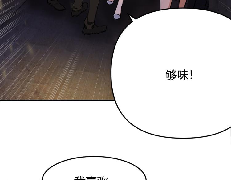 《最强特种兵之龙刺》第1话 我叫红领巾 第31页