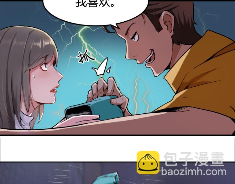 《最强特种兵之龙刺》第1话 我叫红领巾 第32页