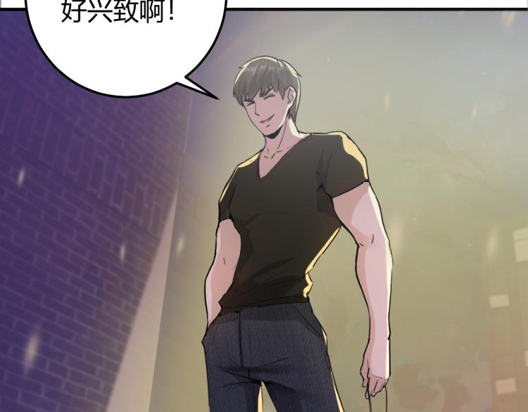 《最强特种兵之龙刺》第1话 我叫红领巾 第37页