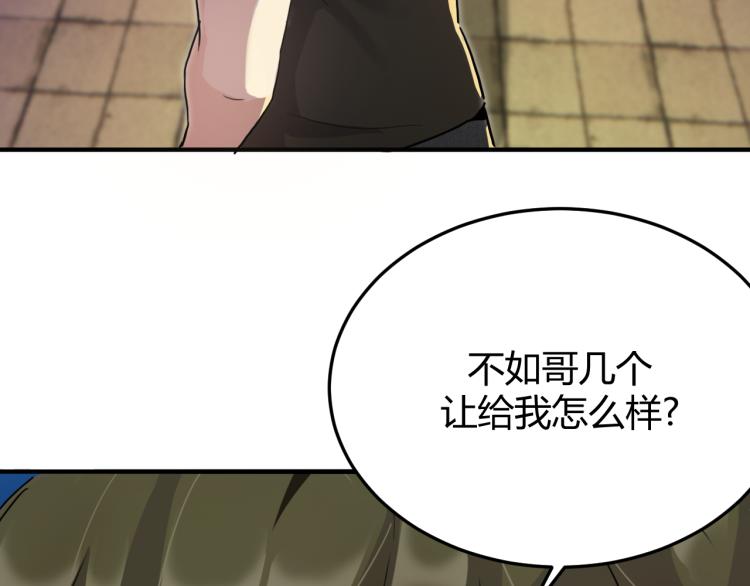 《最强特种兵之龙刺》第1话 我叫红领巾 第41页