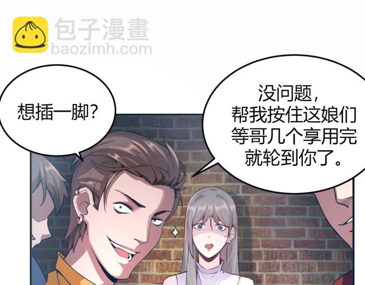 《最强特种兵之龙刺》第1话 我叫红领巾 第45页