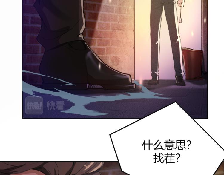《最强特种兵之龙刺》第1话 我叫红领巾 第47页