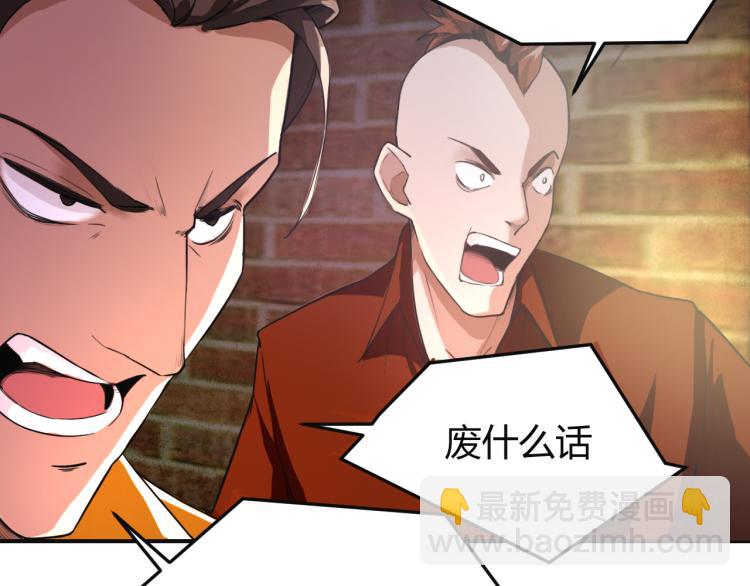 《最强特种兵之龙刺》第1话 我叫红领巾 第48页