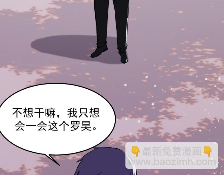 《最强特种兵之龙刺》第6话 不知死活 第10页