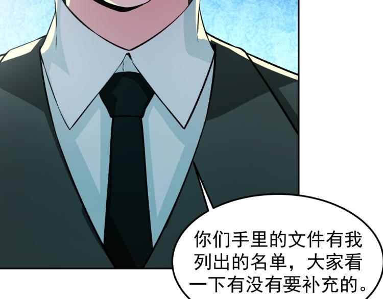 《最强特种兵之龙刺》第6话 不知死活 第17页