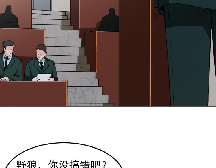 《最强特种兵之龙刺》第6话 不知死活 第19页