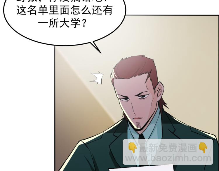 《最强特种兵之龙刺》第6话 不知死活 第20页
