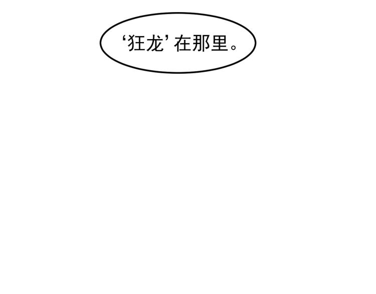 《最强特种兵之龙刺》第6话 不知死活 第24页